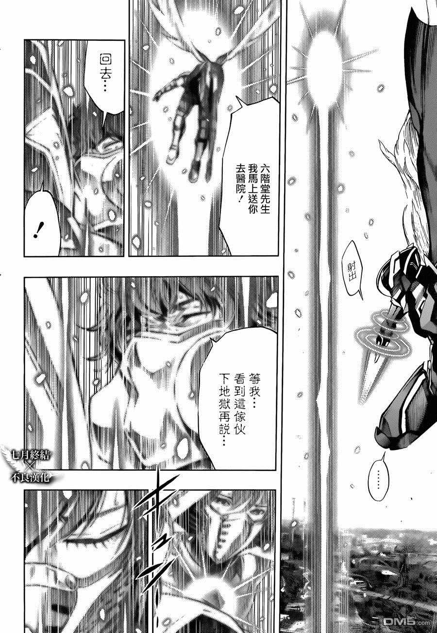 《白金终局》漫画最新章节第21话免费下拉式在线观看章节第【23】张图片