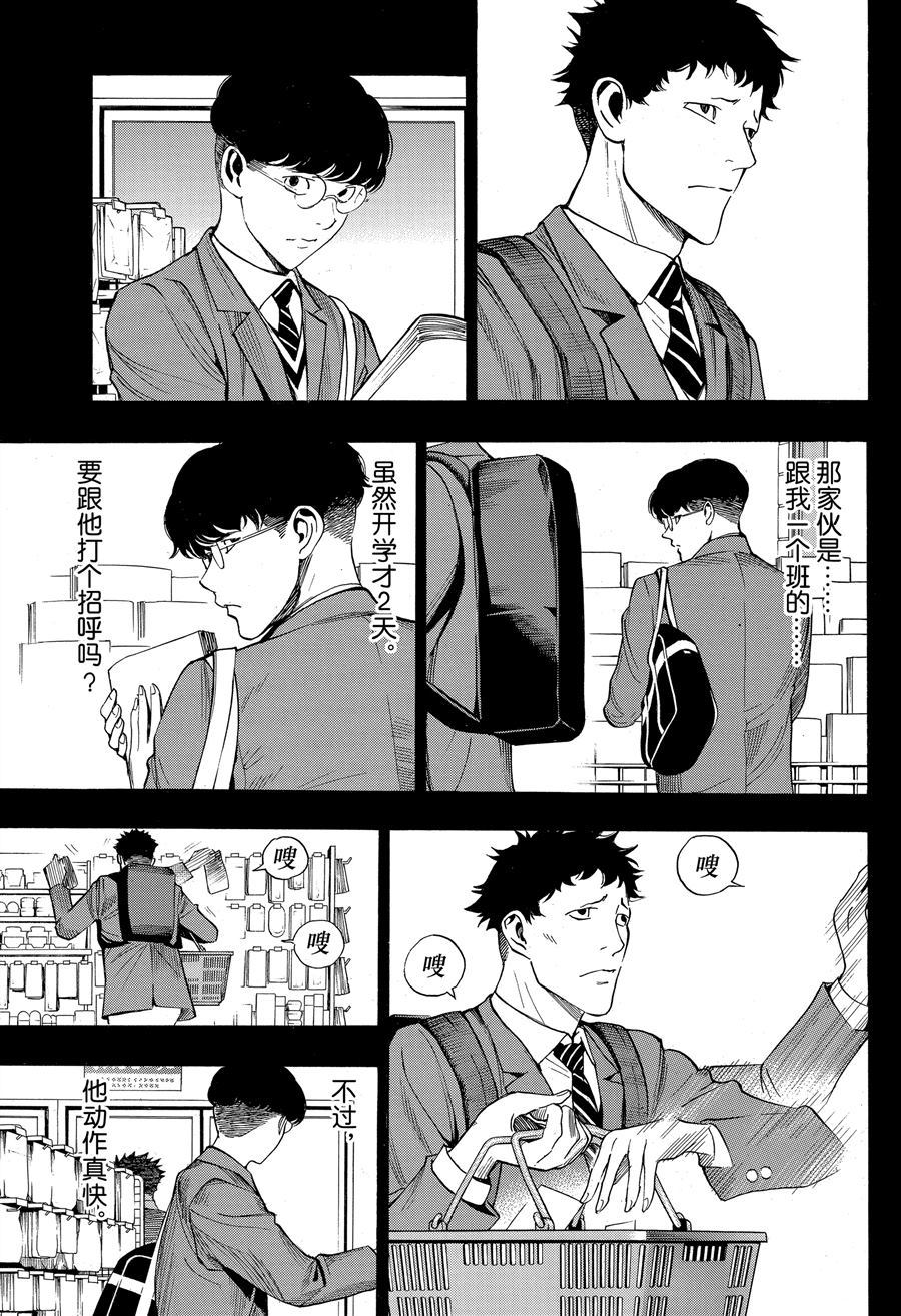 《白金终局》漫画最新章节第42话 试看版免费下拉式在线观看章节第【5】张图片