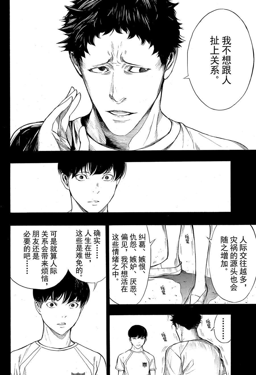 《白金终局》漫画最新章节第42话 试看版免费下拉式在线观看章节第【22】张图片