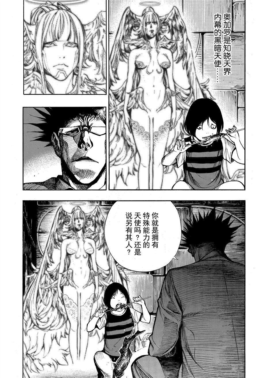 《白金终局》漫画最新章节第43话 试看版免费下拉式在线观看章节第【21】张图片