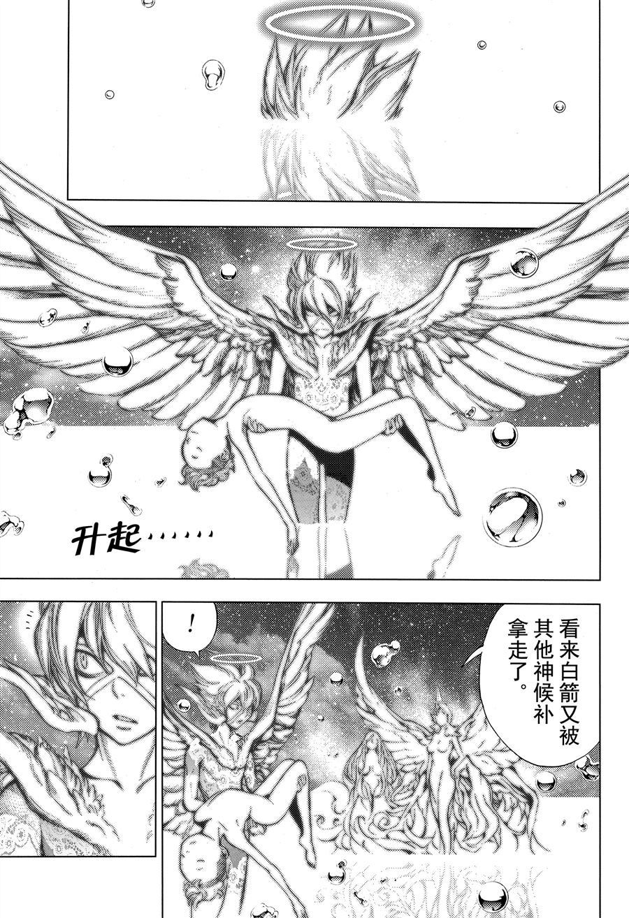 《白金终局》漫画最新章节第41话 试看版免费下拉式在线观看章节第【27】张图片