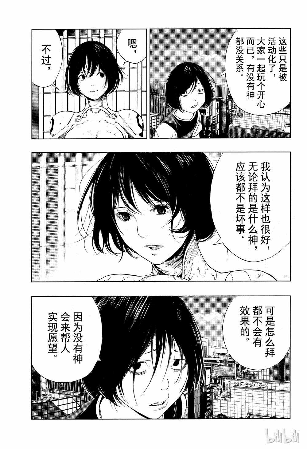 《白金终局》漫画最新章节第40话免费下拉式在线观看章节第【20】张图片