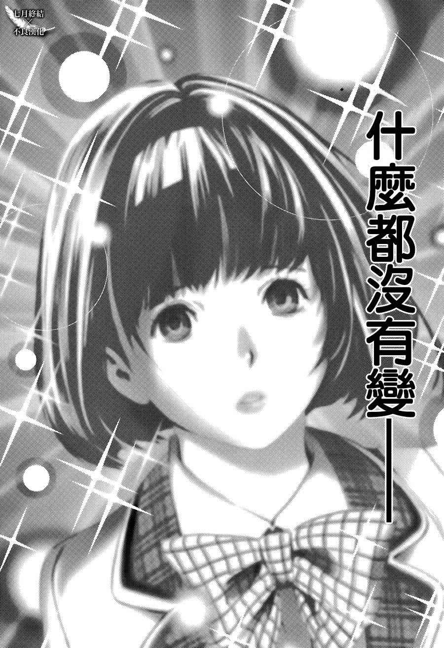 《白金终局》漫画最新章节第4话免费下拉式在线观看章节第【5】张图片