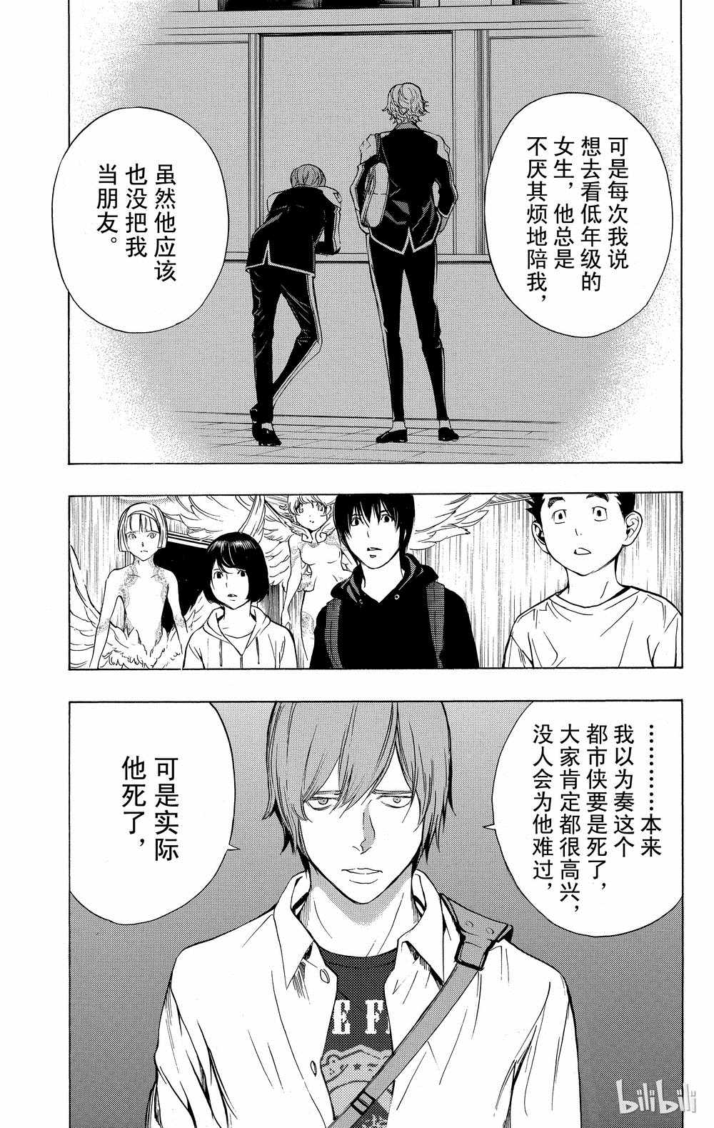 《白金终局》漫画最新章节第32话免费下拉式在线观看章节第【38】张图片