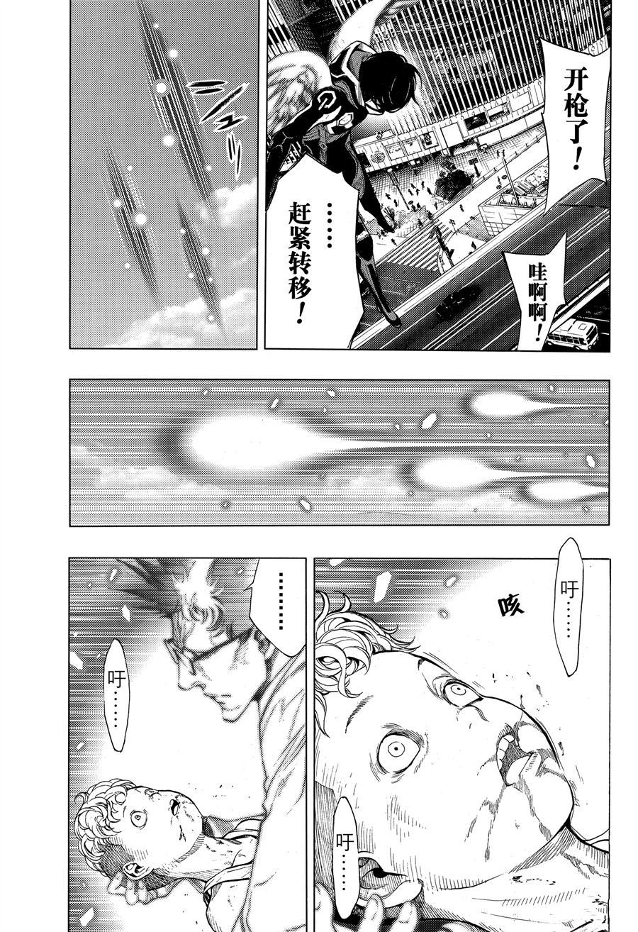 《白金终局》漫画最新章节第41话 试看版免费下拉式在线观看章节第【7】张图片