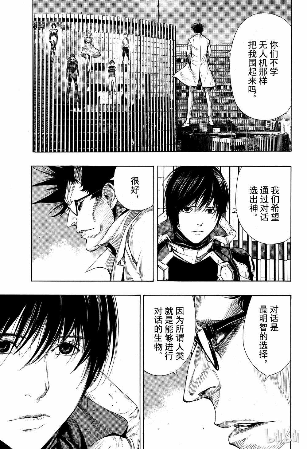 《白金终局》漫画最新章节第39话免费下拉式在线观看章节第【11】张图片