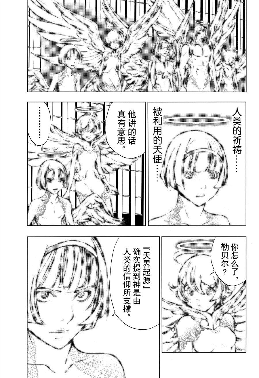 《白金终局》漫画最新章节第40话 试看版免费下拉式在线观看章节第【12】张图片