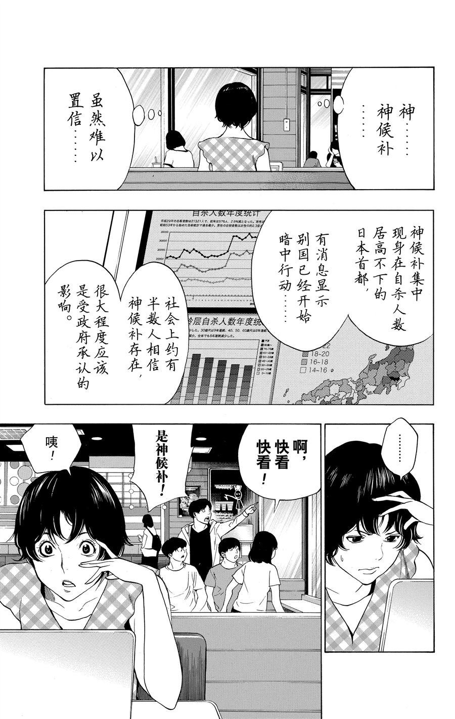 《白金终局》漫画最新章节第33话 试看版免费下拉式在线观看章节第【27】张图片