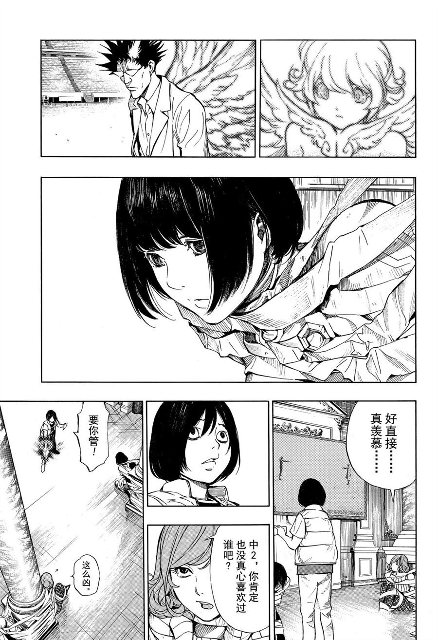 《白金终局》漫画最新章节第51话免费下拉式在线观看章节第【25】张图片