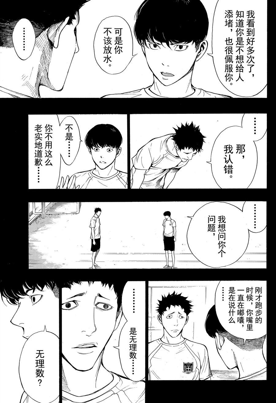 《白金终局》漫画最新章节第42话 试看版免费下拉式在线观看章节第【19】张图片