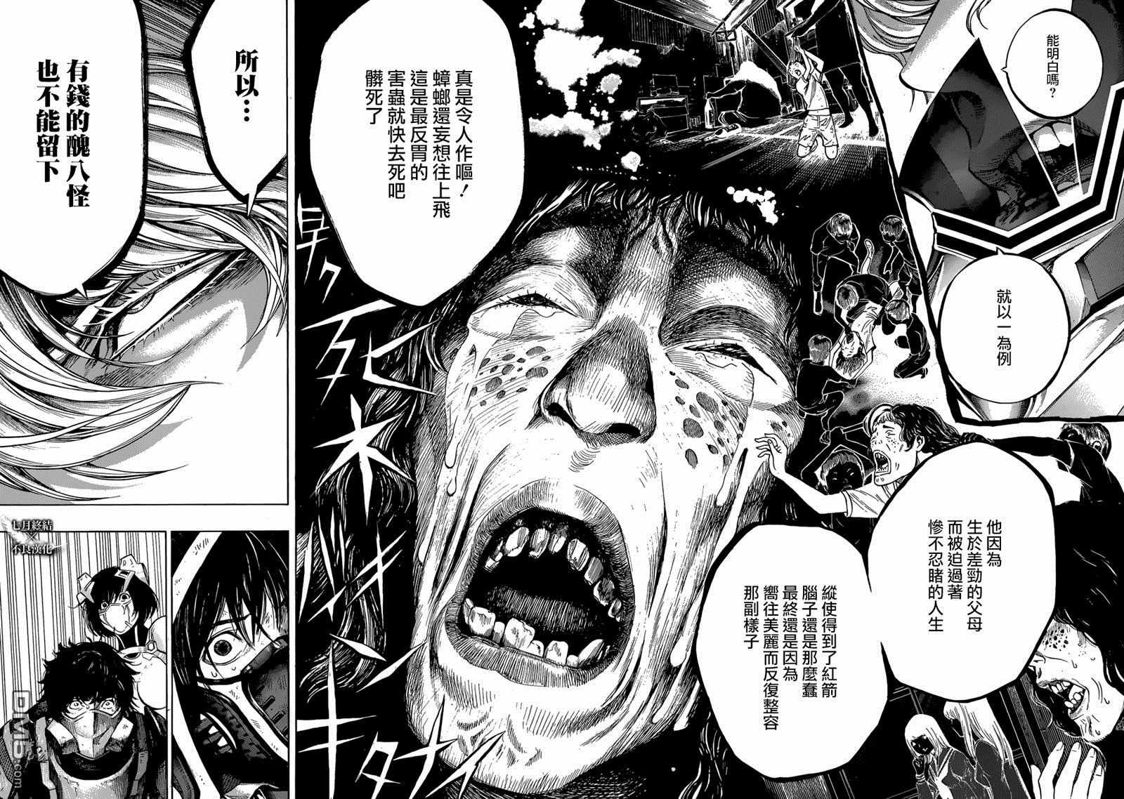 《白金终局》漫画最新章节第23话免费下拉式在线观看章节第【31】张图片