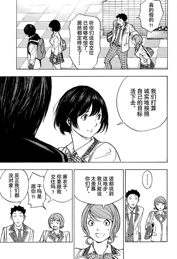 《白金终局》漫画最新章节第56话 试看版免费下拉式在线观看章节第【31】张图片