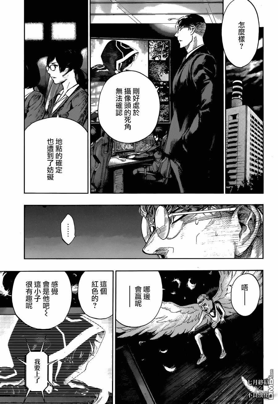 《白金终局》漫画最新章节第24话免费下拉式在线观看章节第【18】张图片