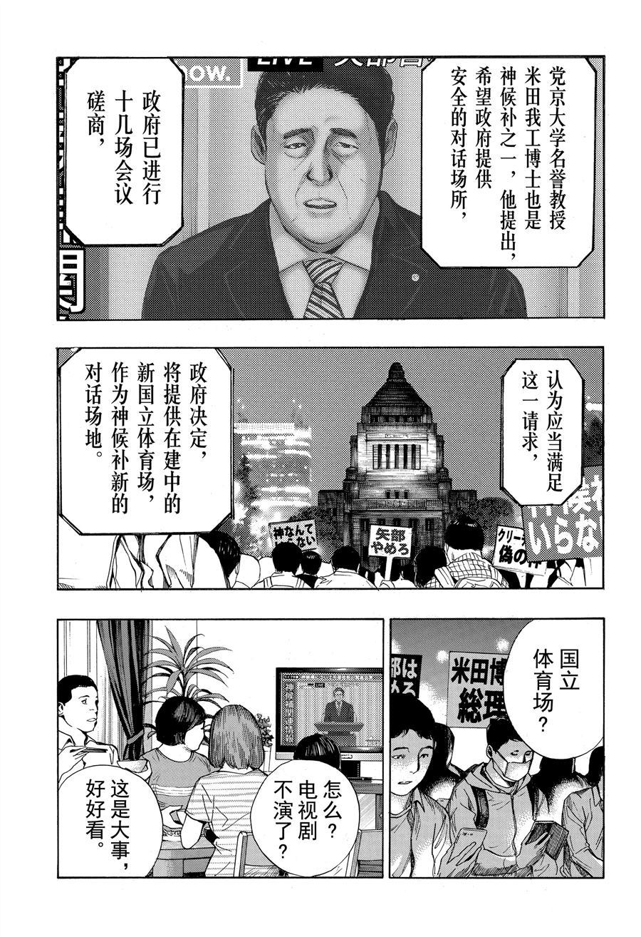 《白金终局》漫画最新章节第45话 试看版免费下拉式在线观看章节第【19】张图片