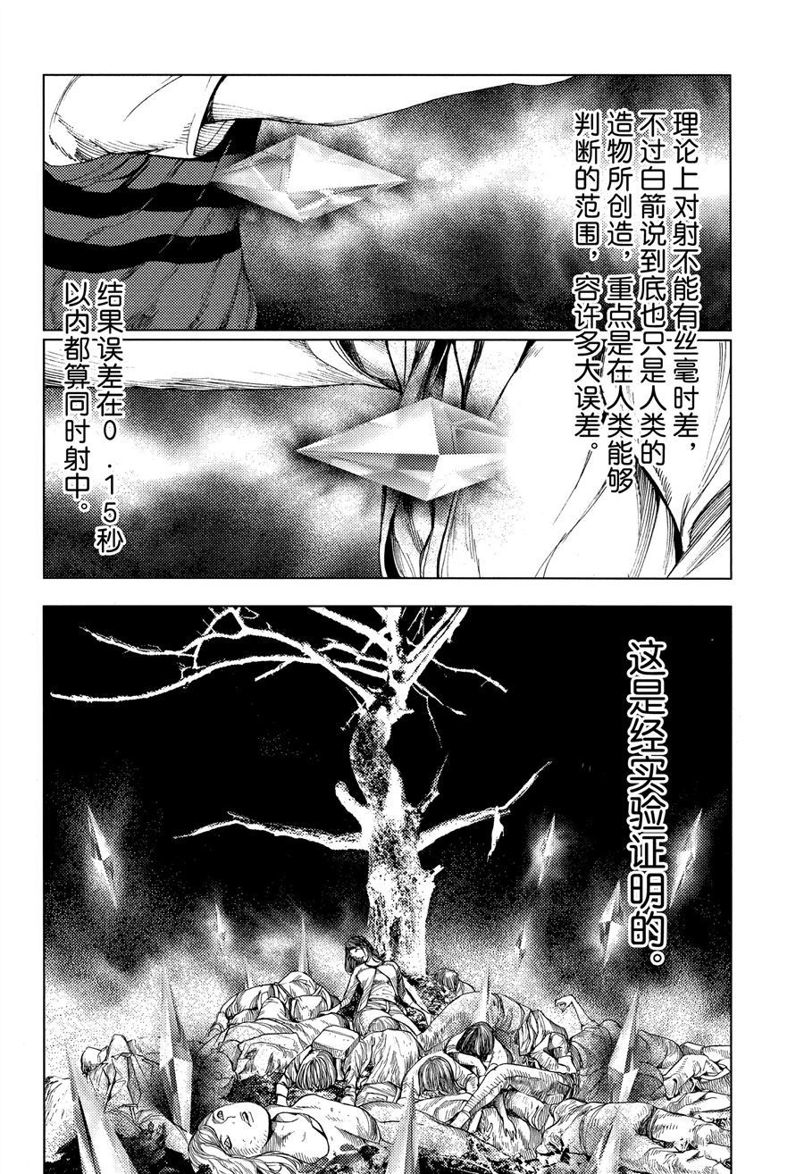 《白金终局》漫画最新章节第47话 试看版免费下拉式在线观看章节第【22】张图片