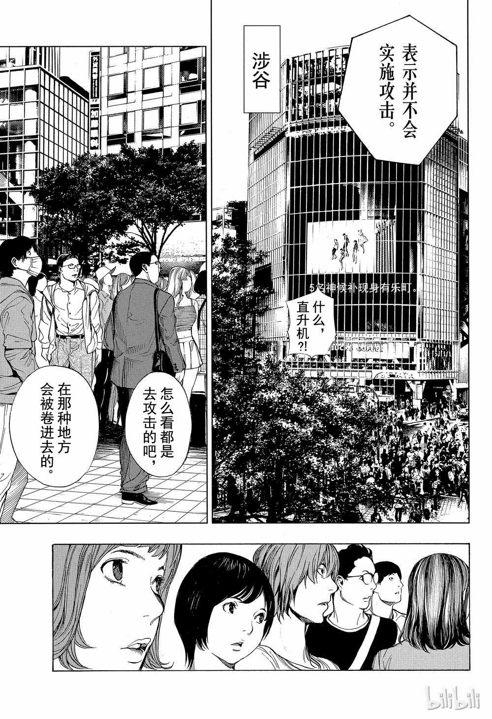 《白金终局》漫画最新章节第37话免费下拉式在线观看章节第【29】张图片