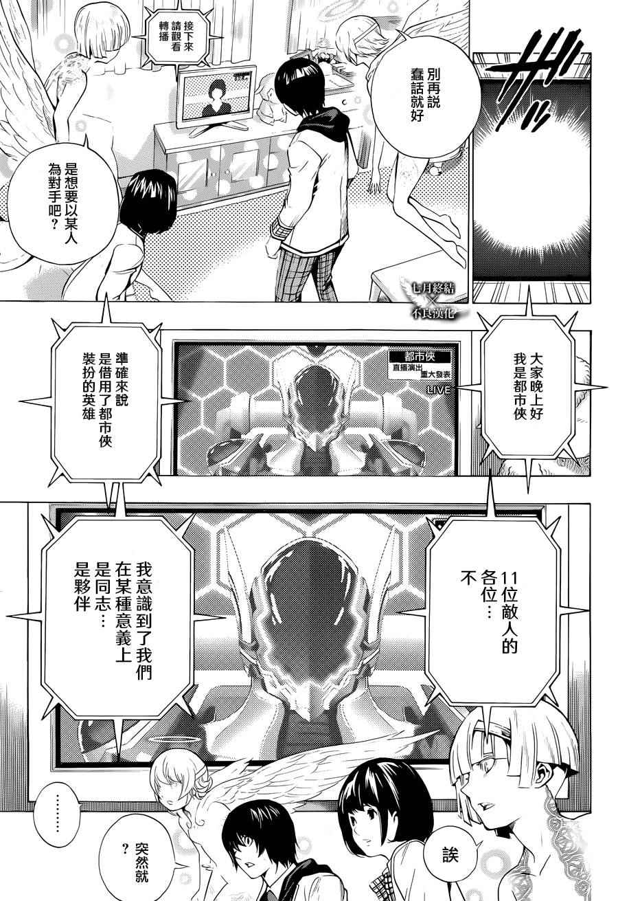 《白金终局》漫画最新章节第4话免费下拉式在线观看章节第【55】张图片