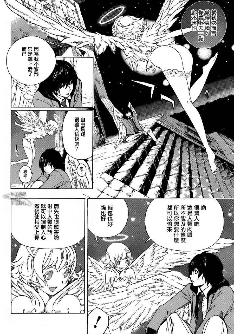 《白金终局》漫画最新章节第1话免费下拉式在线观看章节第【36】张图片