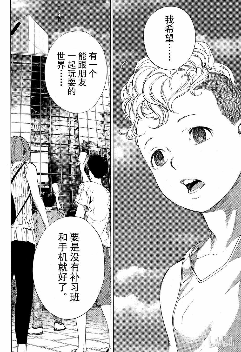 《白金终局》漫画最新章节第38话免费下拉式在线观看章节第【22】张图片