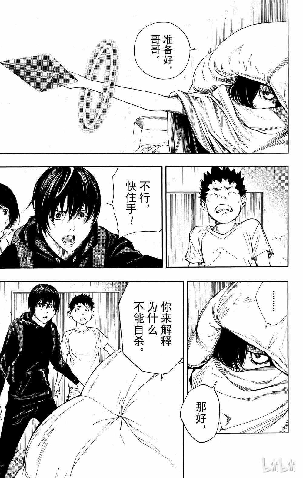 《白金终局》漫画最新章节第32话免费下拉式在线观看章节第【30】张图片