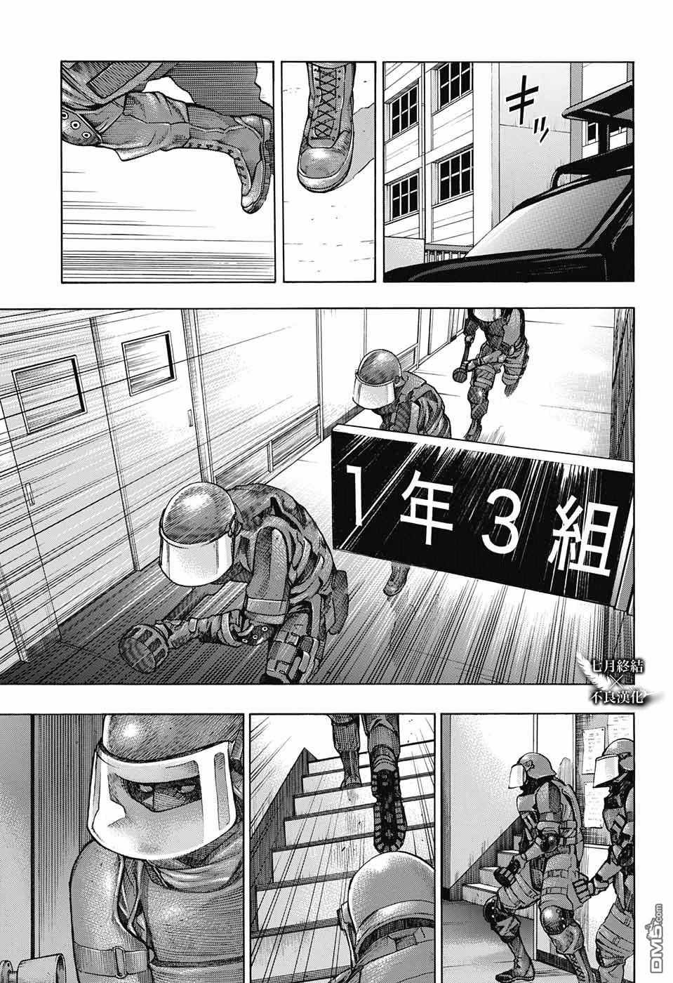 《白金终局》漫画最新章节第29话免费下拉式在线观看章节第【14】张图片