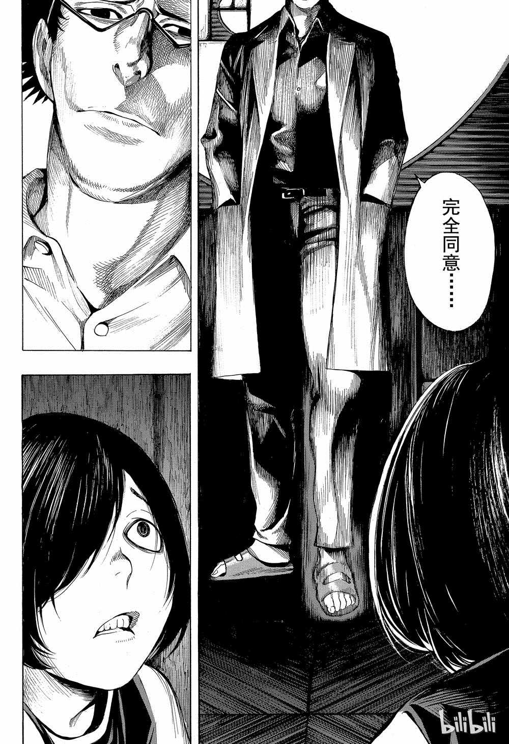 《白金终局》漫画最新章节第41话免费下拉式在线观看章节第【33】张图片