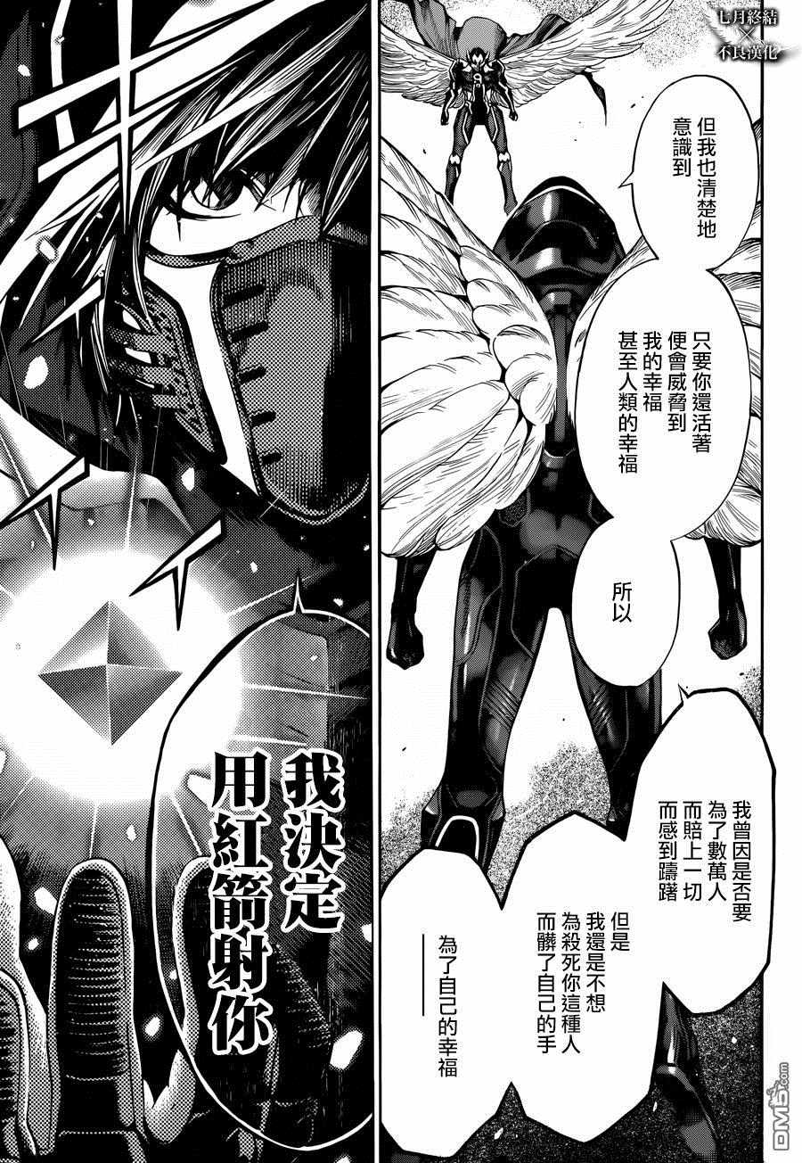 《白金终局》漫画最新章节第21话免费下拉式在线观看章节第【38】张图片