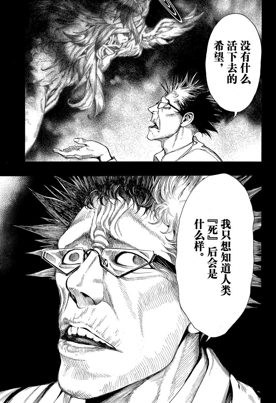 《白金终局》漫画最新章节第43话 试看版免费下拉式在线观看章节第【17】张图片