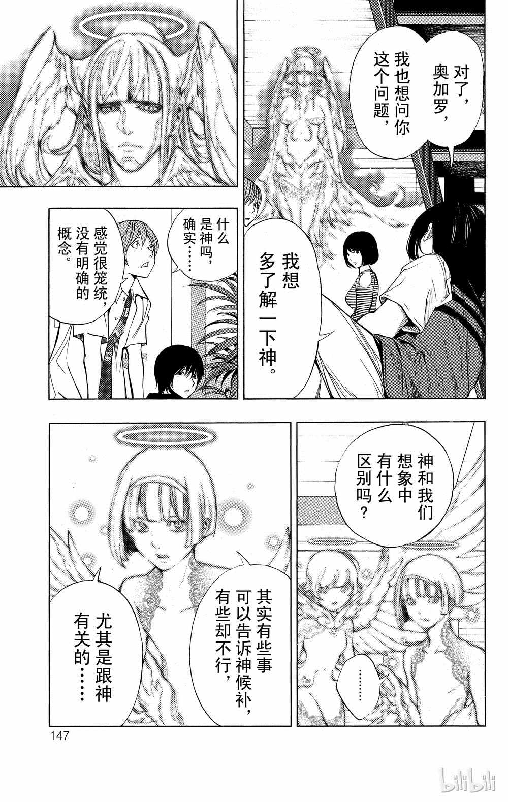 《白金终局》漫画最新章节第35话免费下拉式在线观看章节第【36】张图片