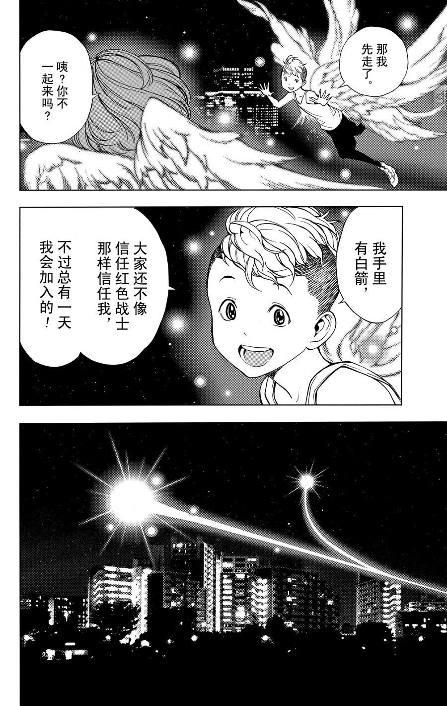 《白金终局》漫画最新章节第34话 试看版免费下拉式在线观看章节第【38】张图片