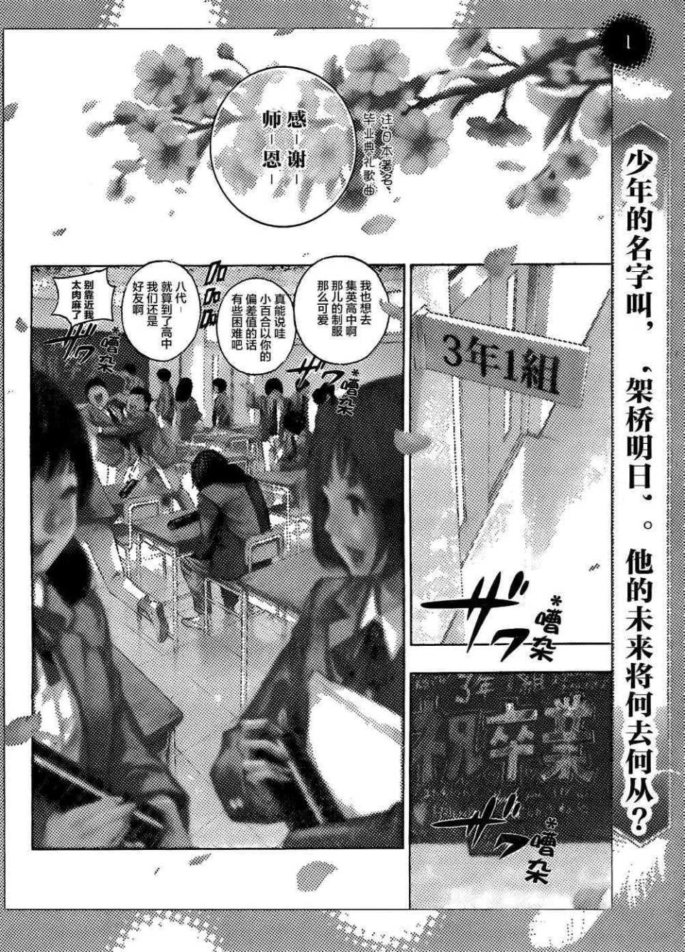 《白金终局》漫画最新章节第话免费下拉式在线观看章节第【2】张图片