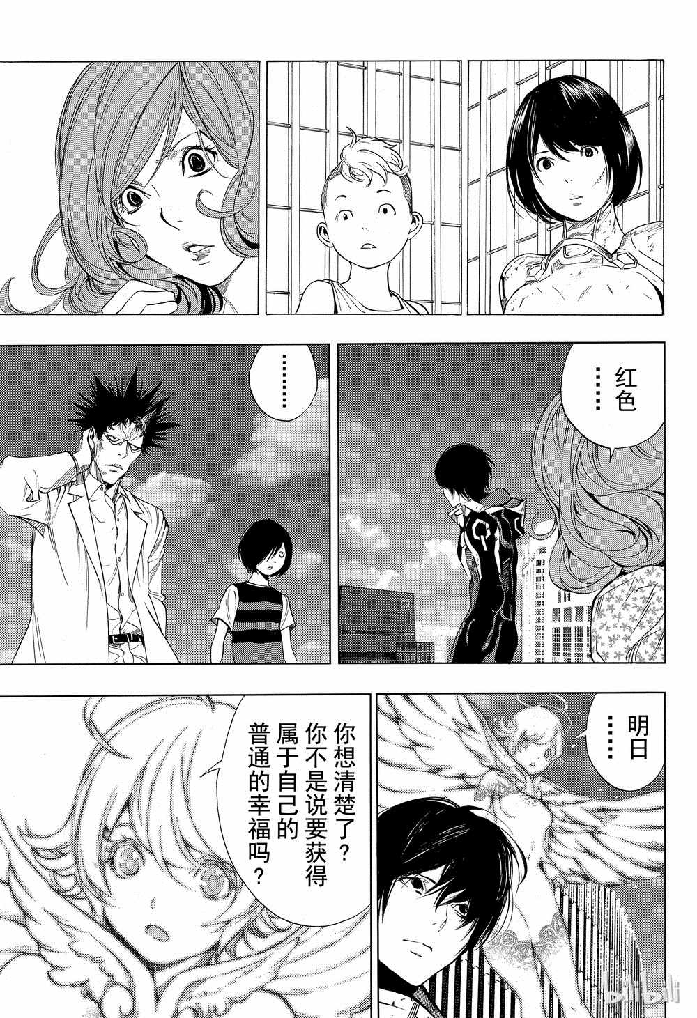 《白金终局》漫画最新章节第40话免费下拉式在线观看章节第【32】张图片