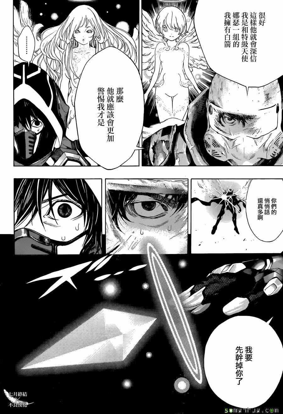 《白金终局》漫画最新章节第10话免费下拉式在线观看章节第【23】张图片