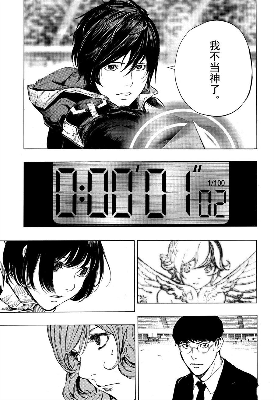 《白金终局》漫画最新章节第51话免费下拉式在线观看章节第【11】张图片