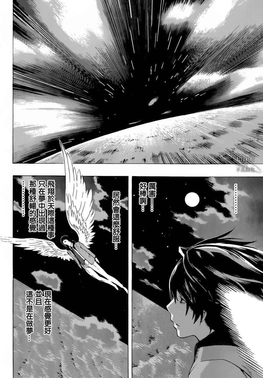 《白金终局》漫画最新章节第1话免费下拉式在线观看章节第【33】张图片