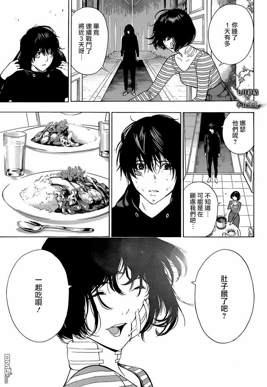 《白金终局》漫画最新章节第27话免费下拉式在线观看章节第【48】张图片