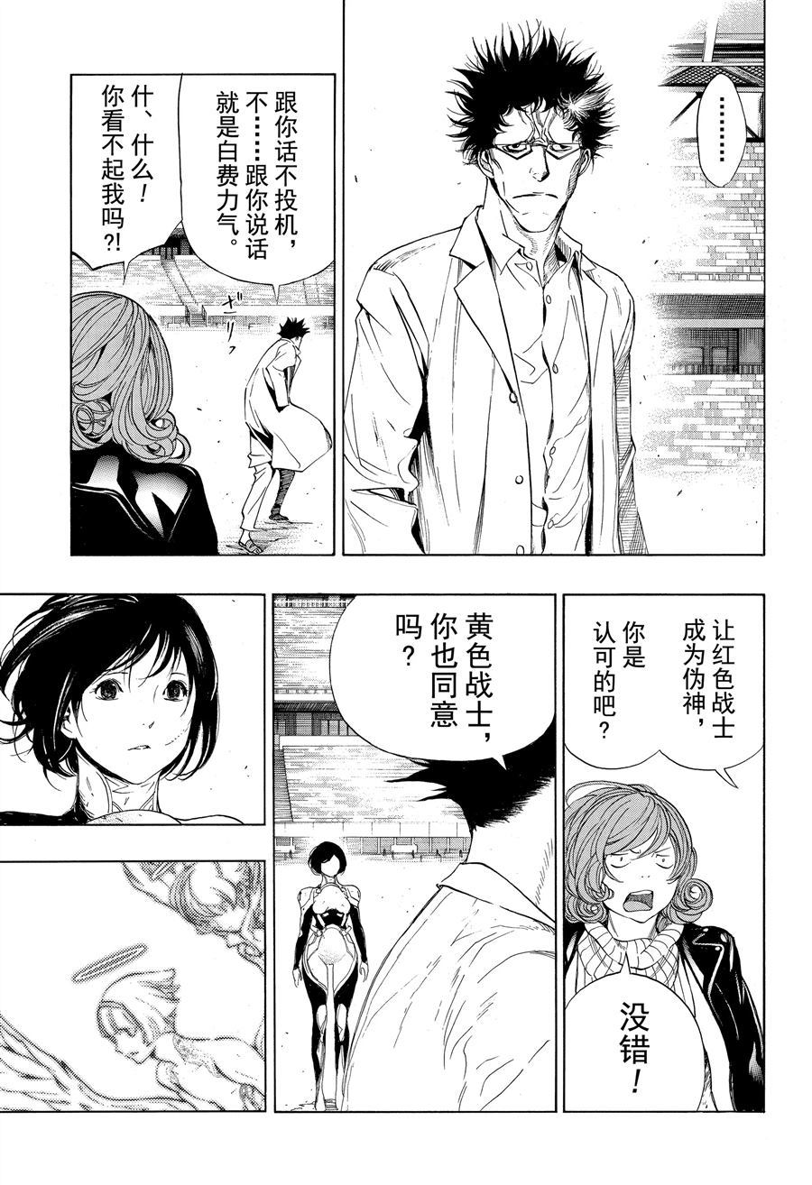 《白金终局》漫画最新章节第48话 试看版免费下拉式在线观看章节第【25】张图片