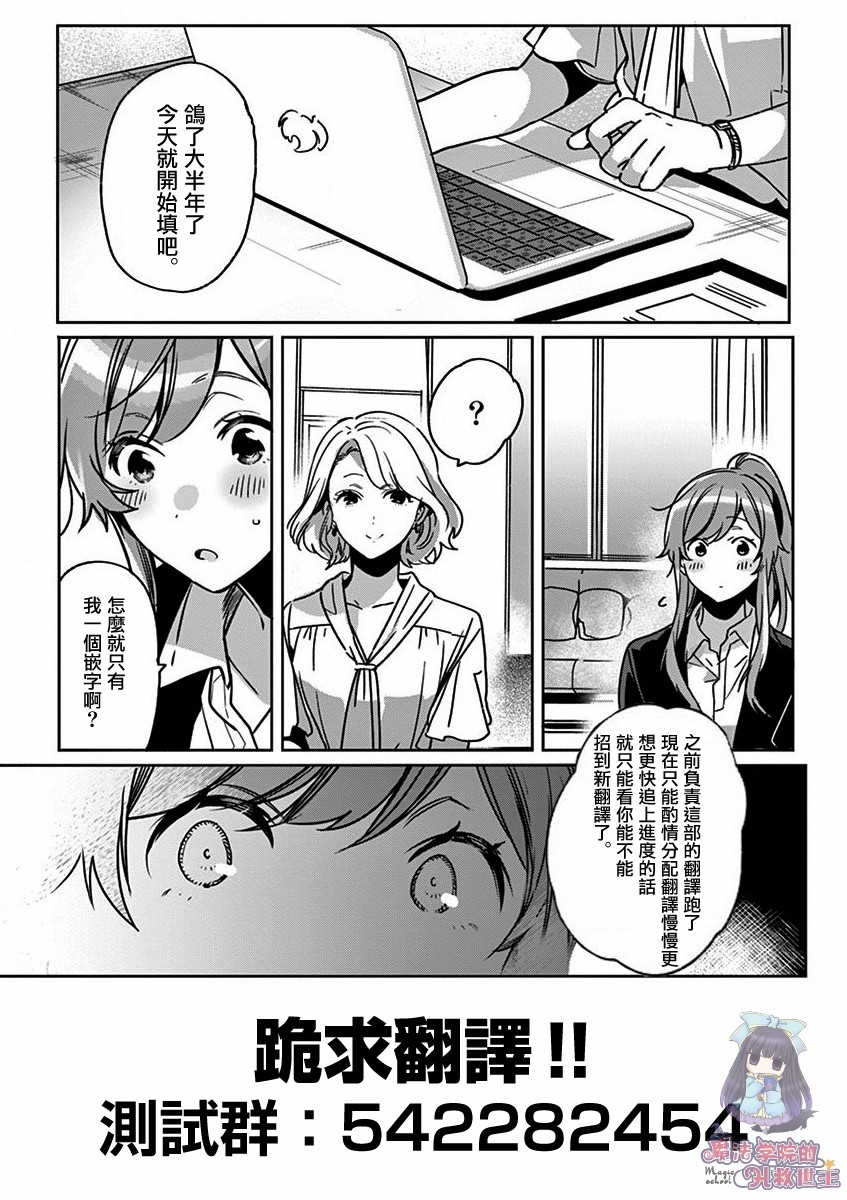 《七海深奈实想要变得闪耀》漫画最新章节第4话免费下拉式在线观看章节第【42】张图片