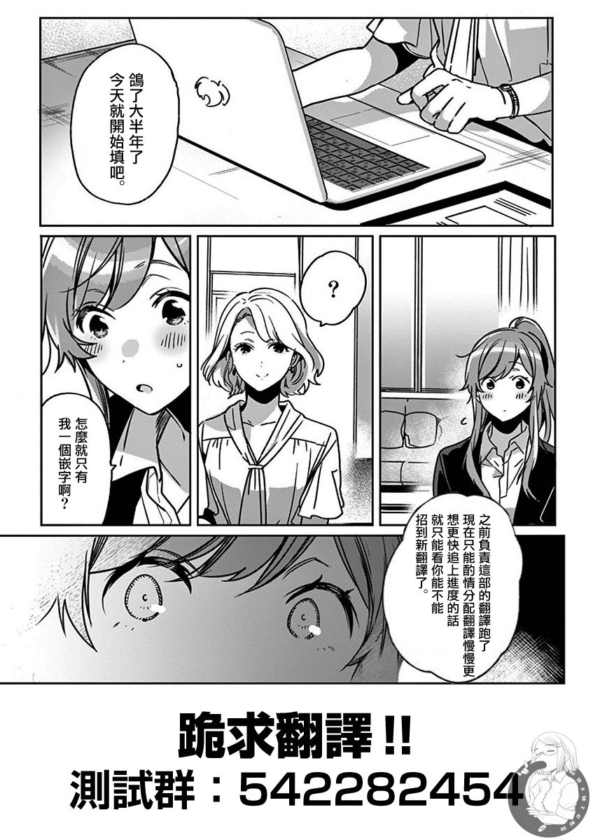 《七海深奈实想要变得闪耀》漫画最新章节第6话免费下拉式在线观看章节第【41】张图片