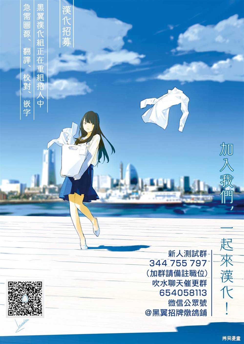 《七海深奈实想要变得闪耀》漫画最新章节第1话免费下拉式在线观看章节第【32】张图片