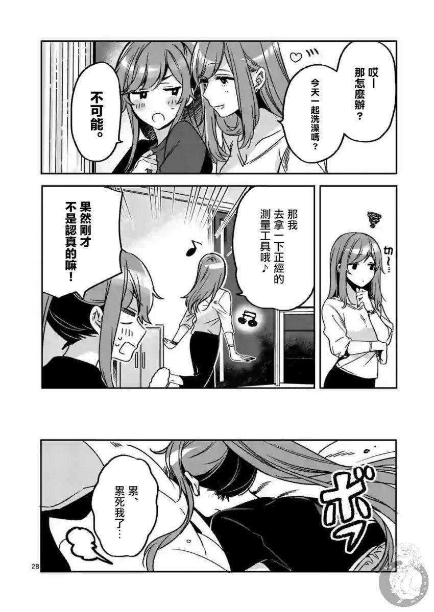 《七海深奈实想要变得闪耀》漫画最新章节第2.2话免费下拉式在线观看章节第【13】张图片