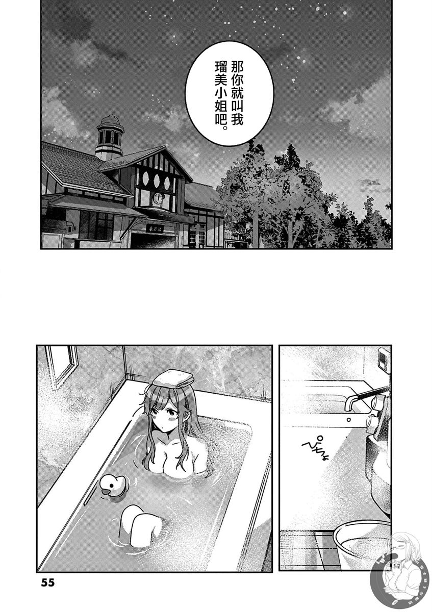 《七海深奈实想要变得闪耀》漫画最新章节第6话免费下拉式在线观看章节第【18】张图片
