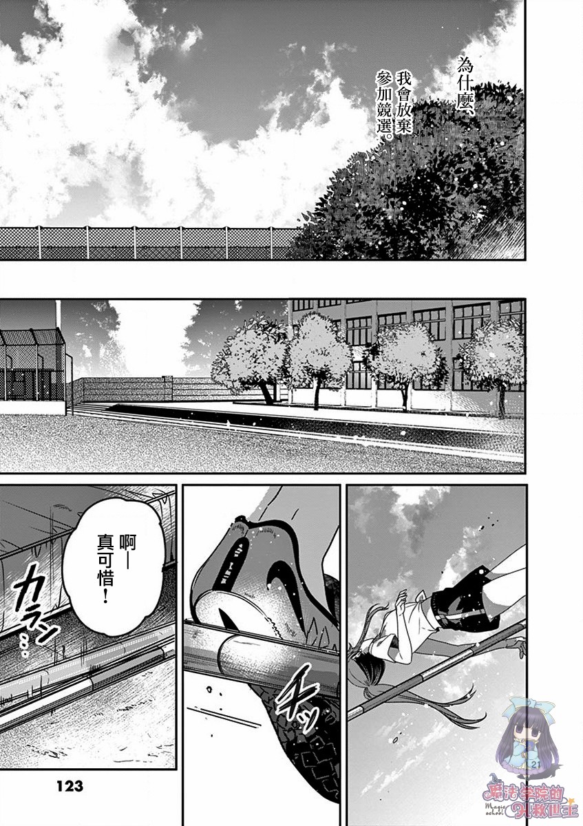 《七海深奈实想要变得闪耀》漫画最新章节第4话免费下拉式在线观看章节第【22】张图片