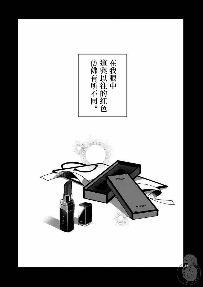 《七海深奈实想要变得闪耀》漫画最新章节第2.2话免费下拉式在线观看章节第【20】张图片