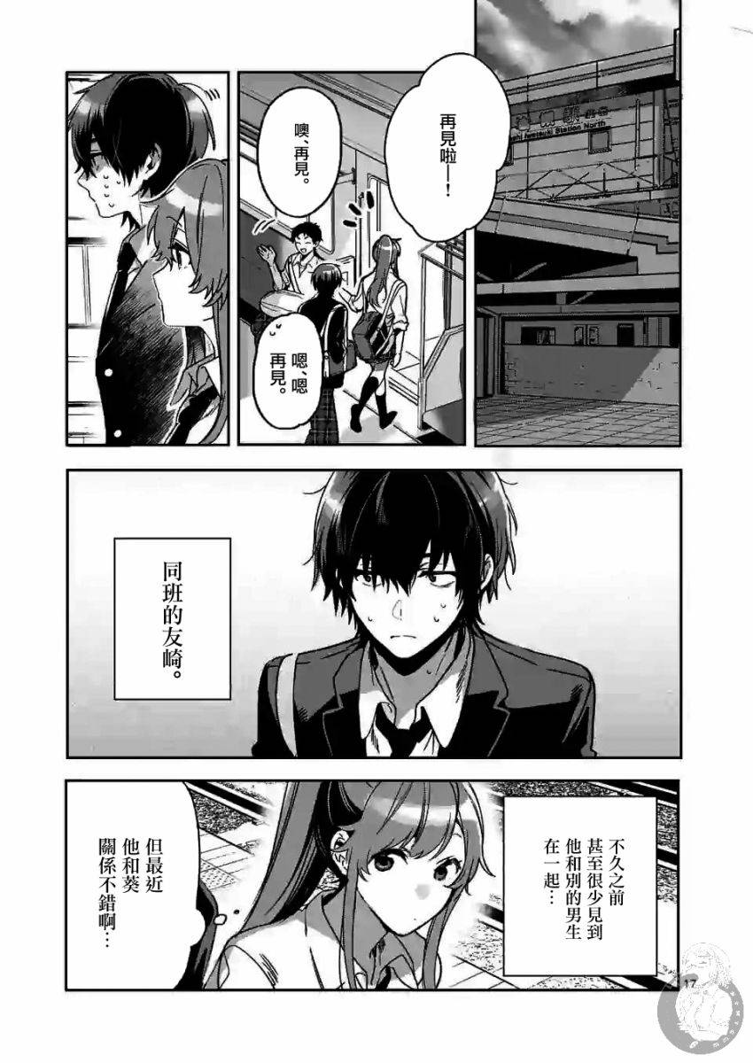 《七海深奈实想要变得闪耀》漫画最新章节第2.2话免费下拉式在线观看章节第【2】张图片