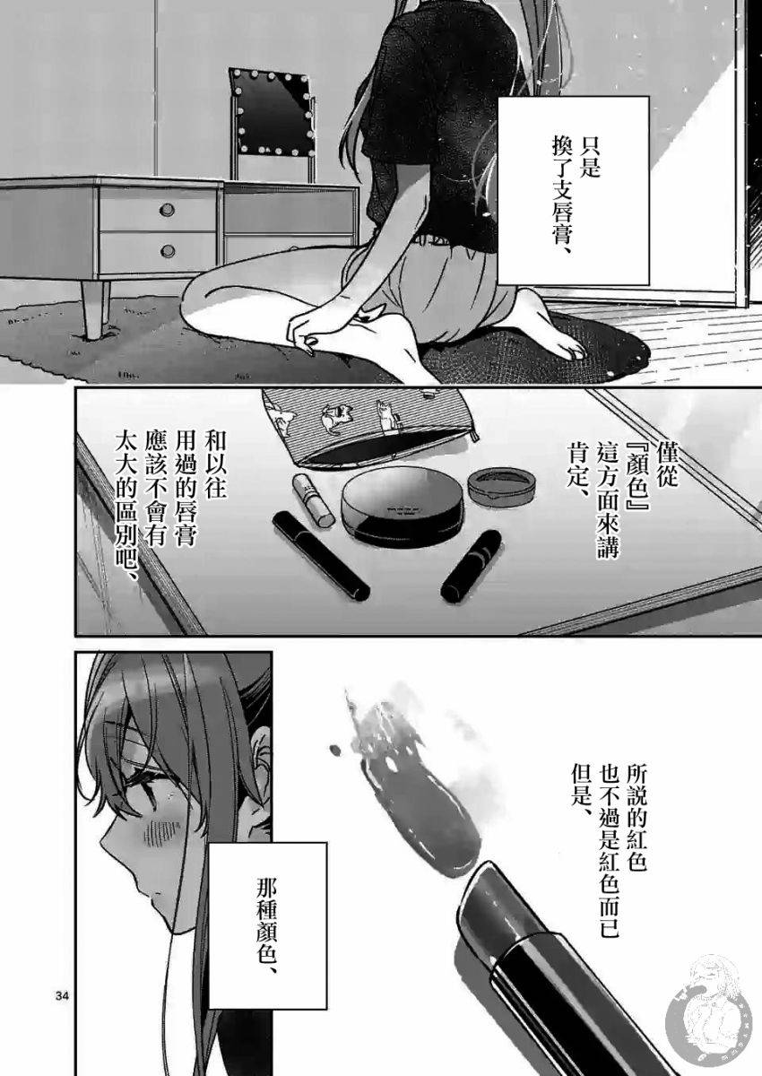 《七海深奈实想要变得闪耀》漫画最新章节第2.2话免费下拉式在线观看章节第【19】张图片