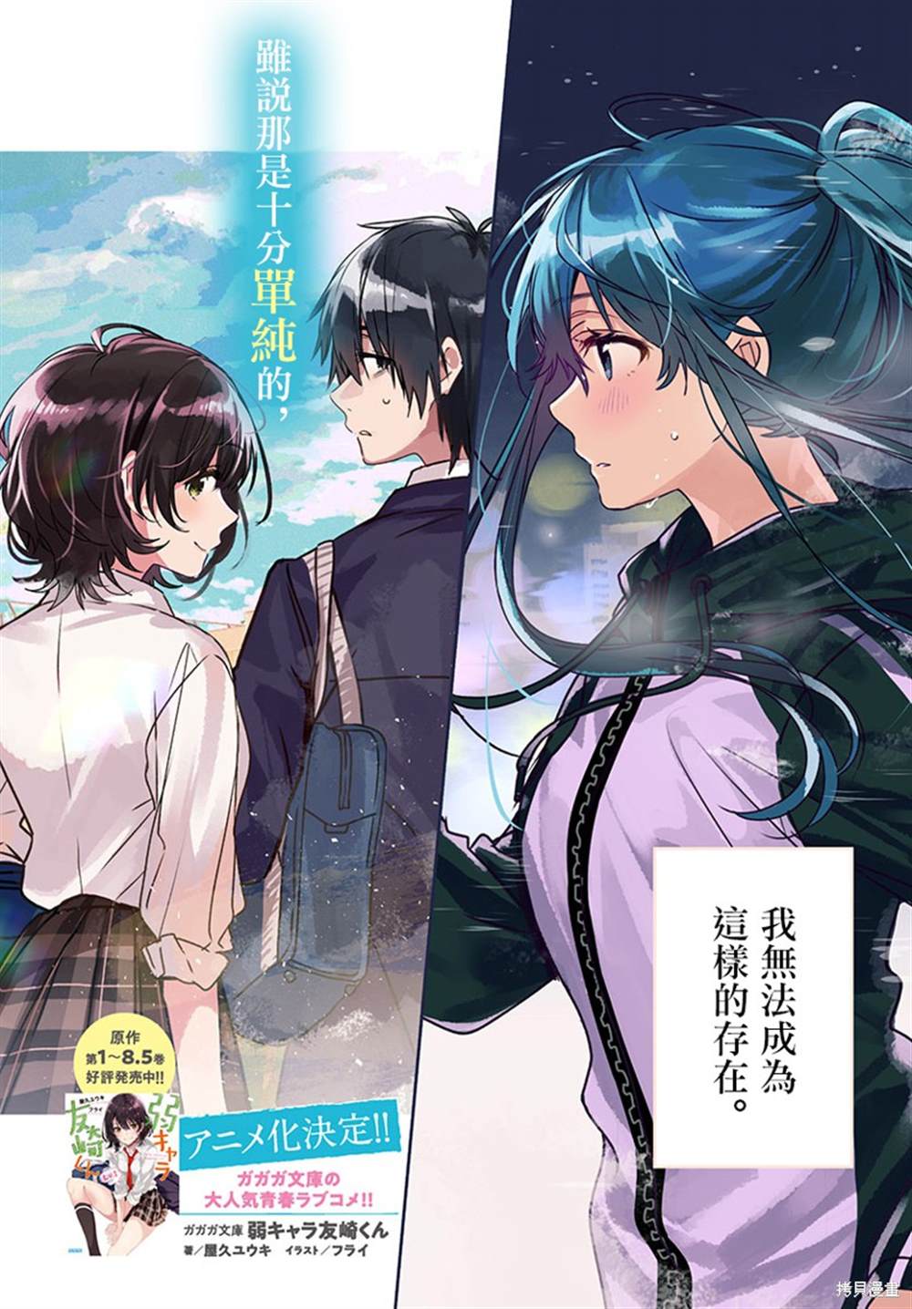 《七海深奈实想要变得闪耀》漫画最新章节第1话免费下拉式在线观看章节第【2】张图片