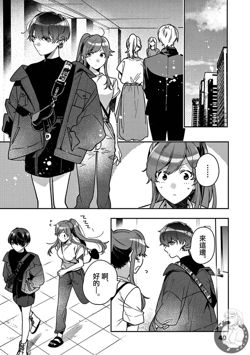 《七海深奈实想要变得闪耀》漫画最新章节第6话免费下拉式在线观看章节第【3】张图片
