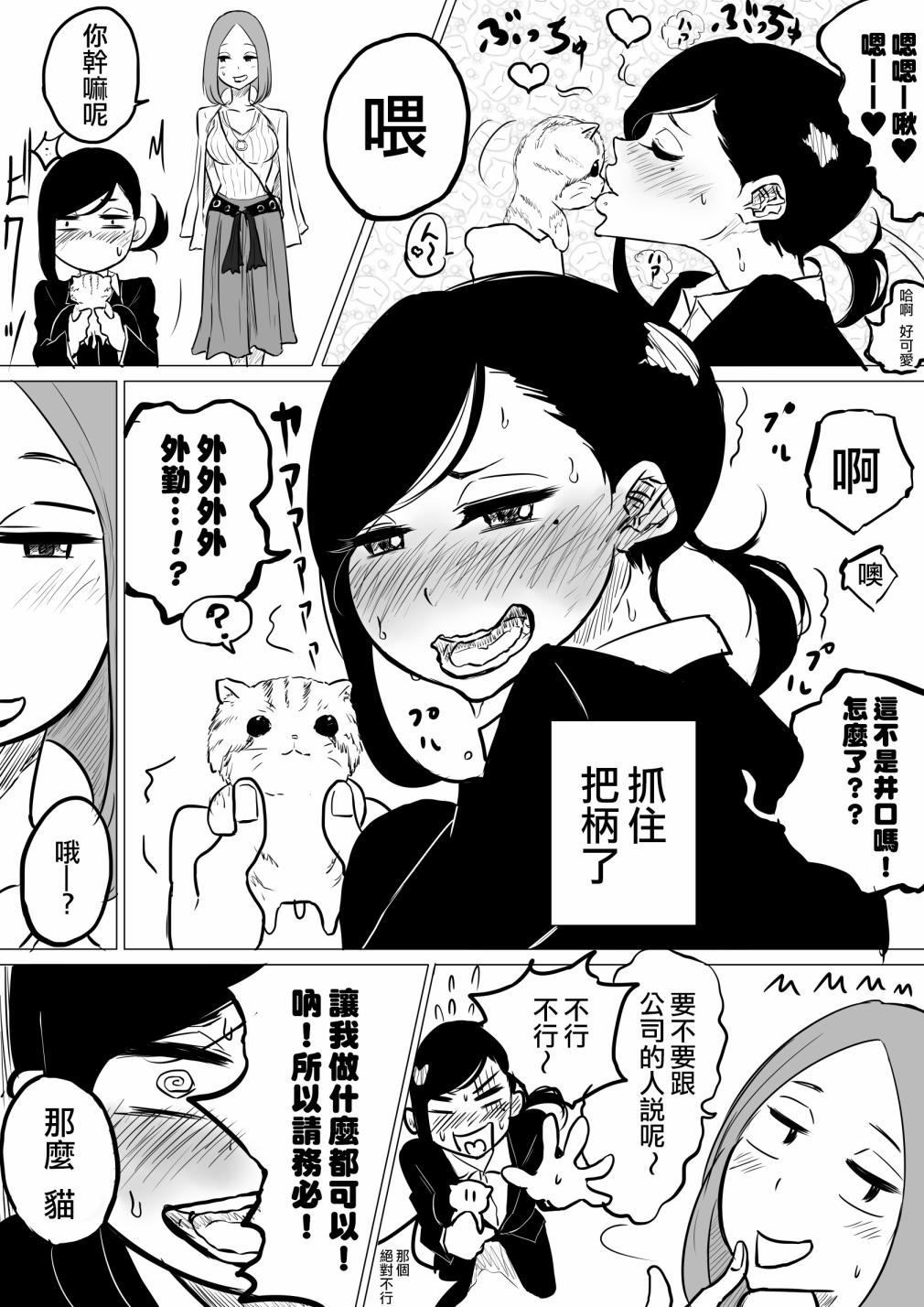 《女白领的另一面》漫画最新章节第1话免费下拉式在线观看章节第【4】张图片