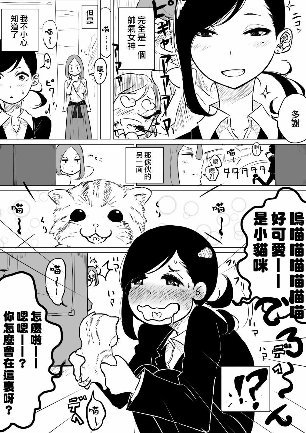 《女白领的另一面》漫画最新章节第1话免费下拉式在线观看章节第【3】张图片